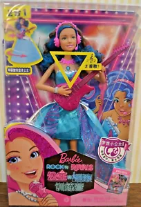 Mattel Barbie Rock´n Royals Chinesische Ausgabe chinese item CMT16 NEU & OVP - Picture 1 of 1