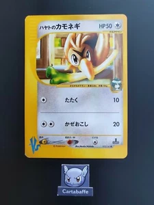 Pokemon Karte Falkner's Farfetch'd 003/141 Serie VS ED1 Japanese Japanese NM - Bild 1 von 2