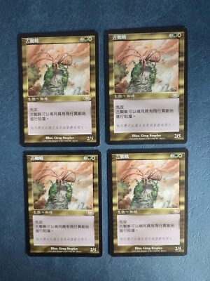 MTG 4X CHINESE PLANESHIFT ANCIENT SPIDER MAGIC THE GATHERING CREATURE RARE CARDS - Image 1 of 4