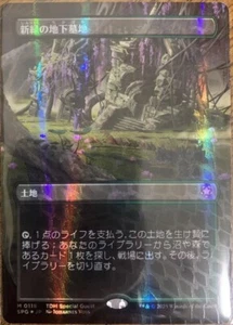 MTG SPG 0118 Verdant Catacombs Borderless Dragonscale Foil Japanese Near Mint - Picture 1 of 2