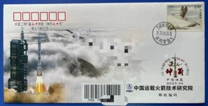 CHINA SPACE 2025 shenzhou-20 manned spaceship launch cover, CALT - Picture 1 of 1