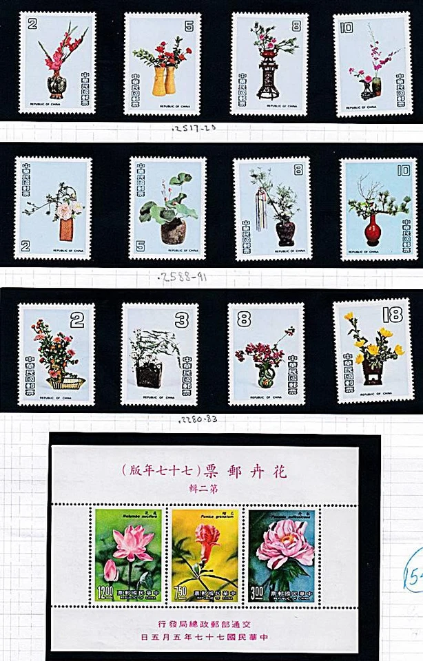 CHINA-TAIWAN = FLORES x4 Problemas MNH ENVÍO GRATIS - Imagen 1 de 1