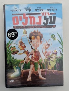 THE ANT BULLY   HEBREW,   ISRAELI SEALED DVD - Picture 1 of 2