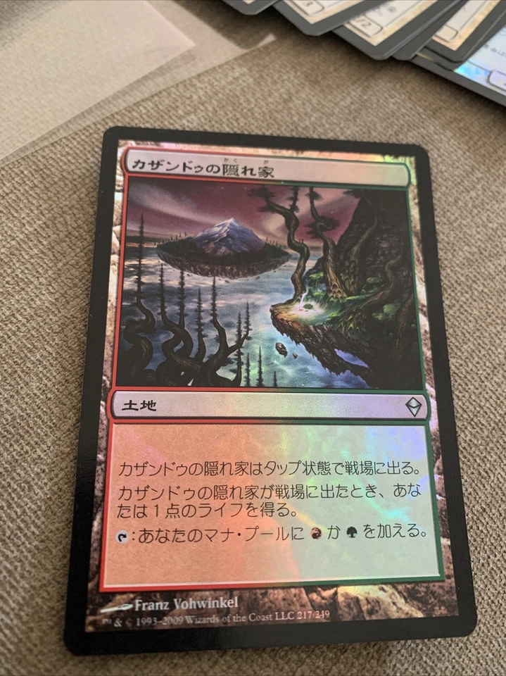 Magic The Gathering MTG Japanese Foil Kazandu Refuge ZEN Uncommon @2097 - Image 1 of 1