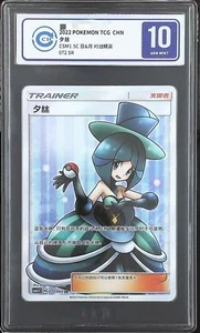 2022 POKEMON CSM1.5 CS FA/EVELYN grade Silver 10 - Picture 1 of 3