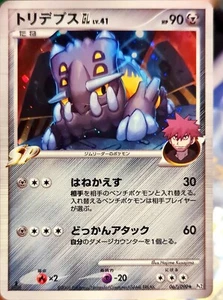 Bastiodon GL 067/090 2008 Holo 1. Edition Nintendo Pokemon Karte Japanisch Kostenloser Versand - Bild 1 von 2