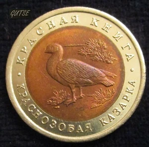 * Gutse * Russland, 10 Rubel 1992, Rotbrustgans, unzirkuliert - Bild 1 von 2