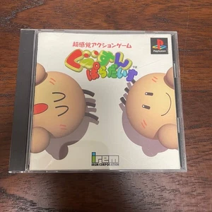 YoYo's Puzzle Park PlayStation Japan Ver From Japan - Picture 1 of 3