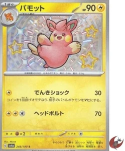 Pokemon Karte sv4a 248/190 Pawmo S Scarlet & Violet Treasure - Bild 1 von 9
