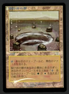 ***FOIL Japanese Riftstone Portal*** MTG Judgment Magic Kid Icarus - Picture 1 of 2