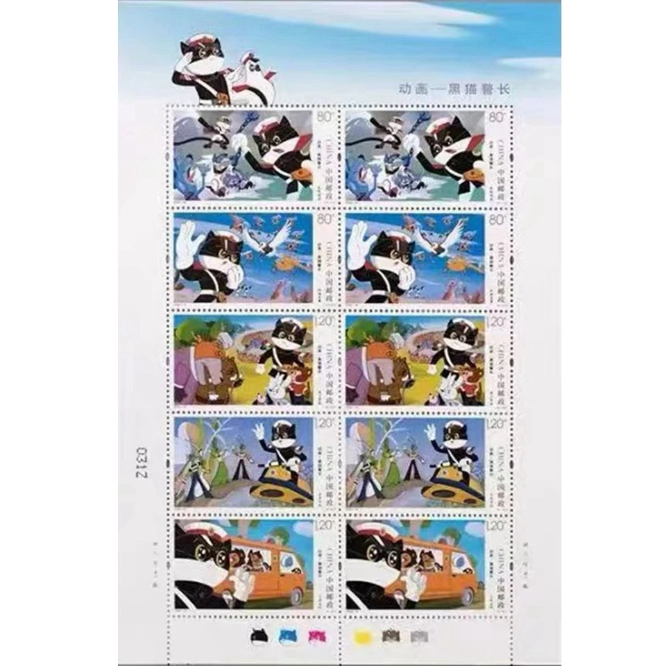 China 2022-18 Stamp China Animation: black cat Sheriff Stamps Full Sheet 1PCS - Image 1 of 1