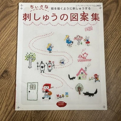 Fabulous Nursery Rhyme Stories Japanese Embroidery Book Tons If Ideas & Patterns - Image 1 of 4