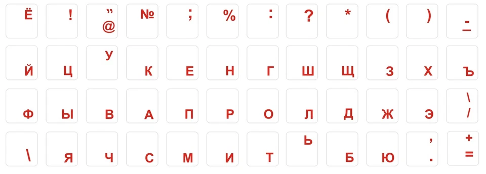 TASTATUR AUFKLEBER RUSSISCH / KYRILLISCH, ROTE BUCHSTABEN-РУССКИЙ ШРИФТ - Bild 1 von 1