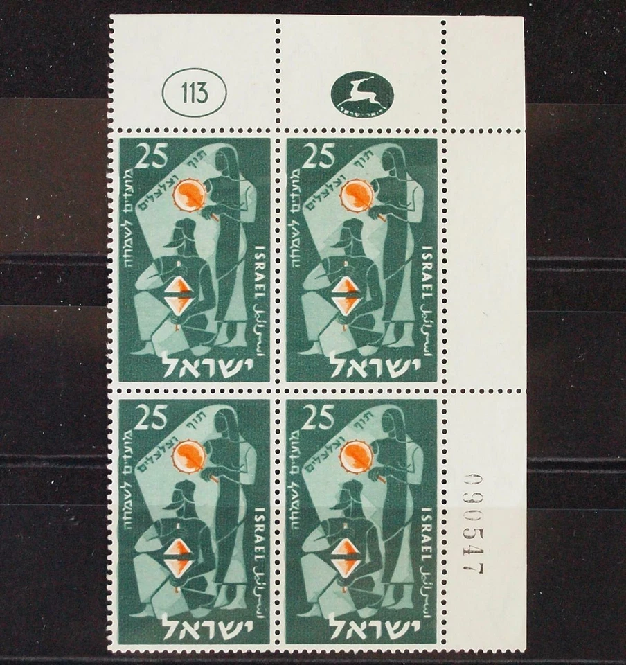 ISRAEL 1955 ERROR, Superb MNH/** PlateBlock with missing Black "Star" in Margin - Image 1 of 1