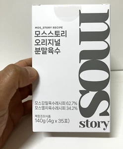 MOS Story Korean Natural Vegetable Seafood Soup Stock Broth 4g x 35P - Picture 1 of 8