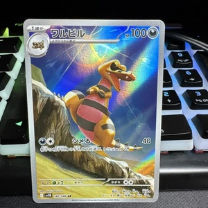 Krokorok 142/086 SV11B: Black Bolt Holo (Japanese) - Picture 1 of 3