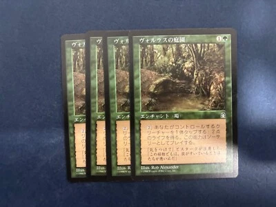 MTG 4X JAPANESE STRONGHOLD VOLRATH'S GARDEN NM MAGIC THE GATHERING RARE GREEN - Image 1 of 4