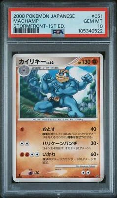 👁👄👁 MACHAMP 051/092 PSA 10 POKEMON STORMFRONT 2008 JAPANESE 1ST ED - Image 1 of 4