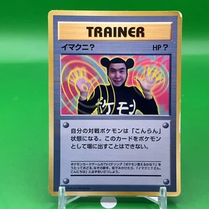Trainer Imakuni? Pokemon Card Game TCG Japanese Japan Nintendo Anime F/S - Picture 1 of 5