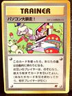 Computer Error Team Rockets Trainer Promo Pokemon Card Japanese Rare Japan F/S