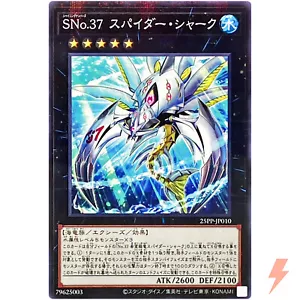 Number S37: Spider Shark - Normal Parallel 25PP-JP010 Premium Pa ck 2025 YuGiOh - Picture 1 of 3