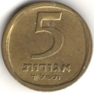 1974 (5734) CINCO AGOROT DE ISRAEL ~LO CALIFICAS ~ VER EL ESCANEO stk 1013 - Imagen 1 de 4