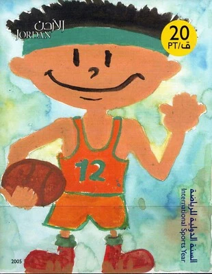 JORDAN 2005 INTERNATIONAL SPORTS YEAR, SOUVENIR SHEET CHILDRENS DRAWINGS MNH - Image 1 of 2
