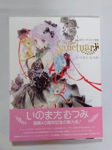 Mutsumi Inomata 40th Anniversary Art Collection Sanctuary Book Made in Japan - Bild 1 von 24