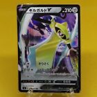 Aegislash V - 080/100 S4 Volt Tackle Mint/Nm - Japanese Pokemon Card