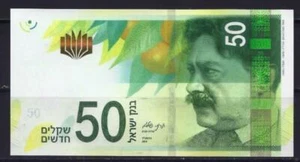 ISRAEL 2014 50 NUEVO BILLETE SHEQUEL NIS MONEDAS DE DINERO SIN CIRCULAR - Imagen 1 de 1