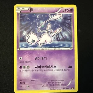 Mew 016/036 Holo CP5 Legendary dream Shine korean Pokemon NM -US SELLER - Picture 1 of 2