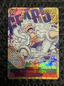 One Piece Monkey D Luffy Gear 5 Alt Art OP-05 Japanese NM - Picture 1 of 2