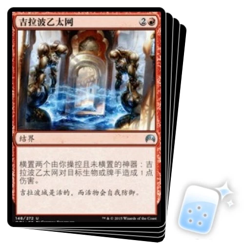 CHINESE GHIRAPUR AETHER GRID (GHIRAPUR ÆTHER GRID) X4 Magic Origins ORI MTG - Image 1 of 1