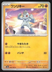 Pokémon Japanese Machop NON-HOLO Common Pokemon 151 SV2a 066/165 NEAR MINT - Picture 1 of 2