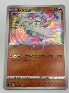 Reshiram 21/190 Amazing Rare Shiny Star V Japanese Pokemon TCG NM - Picture 1 of 2
