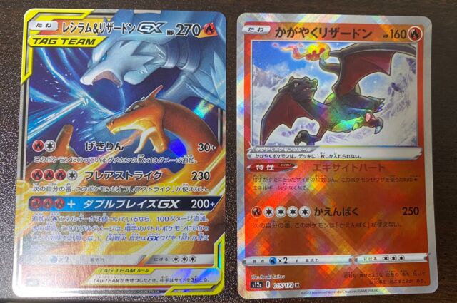 Reshiram GX (SM137) - Carta Avulsa - Pokémon TCG