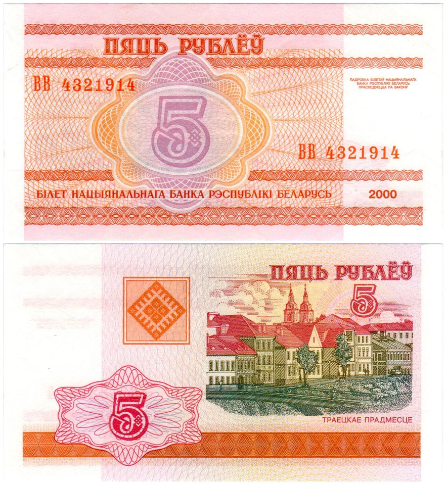 Belarus 5 Rublëy P#22 (2000) Natsiyanal'ny Bank UNC - Image 1 of 1