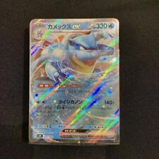Blastoise RRR 016/049 SVG Special Deck Set Pokemon Card Japanese JP NM