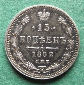 Russia 15 Kopeks 1862 Good Vz Nice nswleipzig - Picture 1 of 6