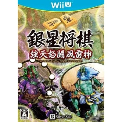 Ginsei Shogi: Gouten Dotou Fuuraijin Nintendo Wii U NTSC-J CIB Digital Manual - Image 1 of 4