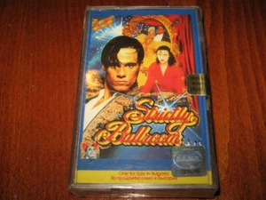 STRICTLY BALLROOM Soundtrack BULGARIA CASSETTE New Tape BG Hologram - Picture 1 of 3
