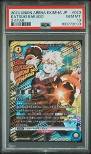 PSA 10 UNION ARENA JAPANESE EX06BT/MHA MY HERO ACADEMIA VOL.2 020 KATSUKI BAKUGO - Picture 1 of 2