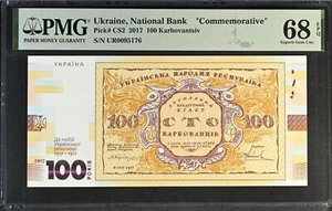 Ukraine 100 Karbovantsiv 2017 P CS2 Commemorative Superb GEM UNC PMG 68 EPQ - Picture 1 of 3