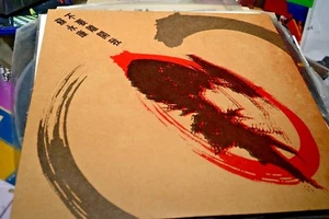 蘇永康 WILLIAM SO DON'T LEAVE ME 1991 ORIGINAL 12' VINYL LP W.BOOK EX HONG KONG - Picture 1 of 8