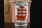 H9931: Japanese Arita-ware Red painting Sencha TEACUP Genemon made w/signed box