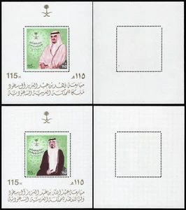 Saudi Arabia 1983 King Fahd & Crown Prince Abdallah Souvenir Sheets MNH - Picture 1 of 5