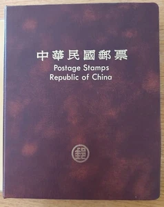 Stamps - Annual Collections 1992 and Album from Taiwan Postal General - Picture 1 of 20