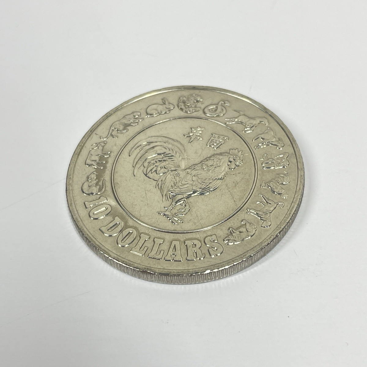 たけ シンガポール銀貨(1981年)プルーフ未使用２種２枚 シンガポール 2024年 辰年龍図 100ドル八角形金貨 1オンス