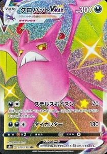 Pokemon Card Japanese Crobat VMAX [SSR] {320/190} condition Ｌ So - Picture 1 of 6