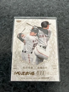 Hideki Matsui & Yoshinobu Takahashi BBM 2025 Weekly Baseball 4000th Issue - Bild 1 von 2